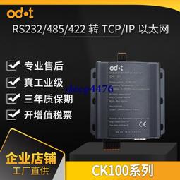 RS232轉RS485 工業級  STM485I  防雷碼轉 轉接頭 安防 監控 工控 (JK03) 歷史價格詳細信息