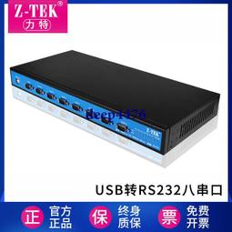 usb轉串口線工業級9針九ft232晶片筆記本臺式機電腦轉接頭usb-rs232轉comdb9串口數據轉換線1/2米 歷史價格詳細信息