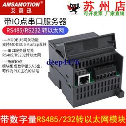Modbus RTU 單路繼電器模組 RS485/TTL UART 1路輸入 1路輸出 歷史價格詳細信息