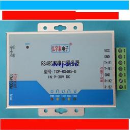 2路 RS485串口服務器/通訊隔離/工業級/Modbus TCP轉RTU/256節點 ZQWL-EthRS-F2 歷史價格詳細信息