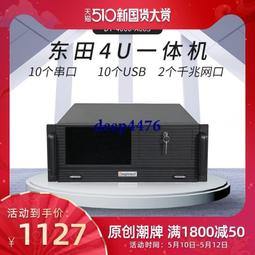 東田機器視覺工控機4路光源控制服務器Intel千兆網口8個GigE可擴 歷史價格詳細信息