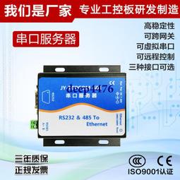 雙串口通訊服務器Modbus RTU轉TCP網關232/485轉以太網網口模塊工業級網絡物聯網通信410s 歷史價格詳細信息