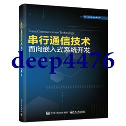 * 嵌入式系統開發聖經 歷史價格詳細信息