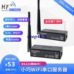 RS232轉WIFI 485轉WIFI RJ45串口服務器 串口轉wifi模塊 wifi串口服務器 歷史價格詳細信息