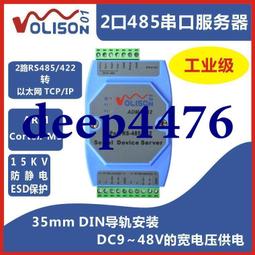 工業級 2路 2CH RS232 轉 光纖 轉換器 收發器 單模雙纖  ST卡口  / 防靜電 TVS管600W防雷 0.1A過流保護 RS232-GM-SD-ST 歷史價格詳細信息