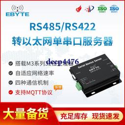 串口伺服器RS485轉RJ45乙太網模塊帶POE TCP/IP轉串口模塊導軌式 歷史價格詳細信息
