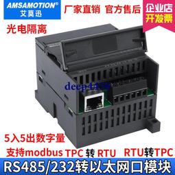 Modbus RTU 單路繼電器模組 RS485/TTL UART 1路輸入 1路輸出 歷史價格詳細信息