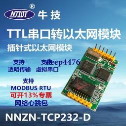 TCP232-401 多功能串口服務器 RS232 RS485 轉以太網模塊 支持DHCP, do#97628 歷史價格詳細信息