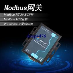 Modbus RTU 單路繼電器模組 RS485/TTL UART 1路輸入 1路輸出 歷史價格詳細信息
