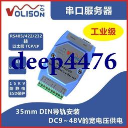 RS485轉TCP/IP 轉換器 TCP/IP  RS485 adapter 歷史價格詳細信息