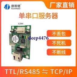 串口伺服器RS485轉RJ45乙太網模塊帶POE TCP/IP轉串口模塊導軌式 歷史價格詳細信息