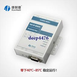 康耐德RS485串口TTL電平轉TCPIP以太網路RJ45網口嵌入式串口通訊通信聯網伺服器模塊 歷史價格詳細信息