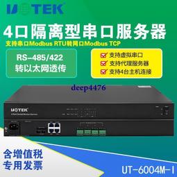 i宇泰UT-519 485中繼器工業級光電隔F離防雷RS485/422信號放大模【開票聯繫客服】 歷史價格詳細信息