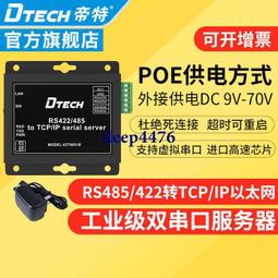 Modbus RTU 單路繼電器模組 RS485/TTL UART 1路輸入 1路輸出 歷史價格詳細信息
