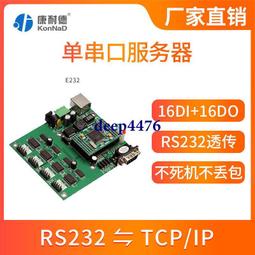 TCP/IP 網路轉接器 歷史價格詳細信息