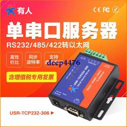 【有人物聯網】8串口伺服器rs485串口轉乙太網網口物聯網模塊N580 歷史價格詳細信息