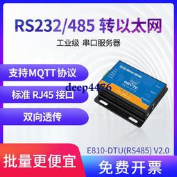串口伺服器RS485轉RJ45乙太網模塊帶POE TCP/IP轉串口模塊導軌式 歷史價格詳細信息