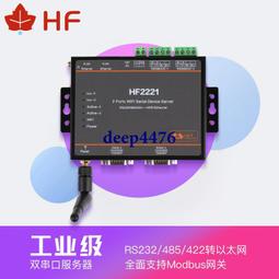 雙串口伺服器RS232/485/422轉乙太網設備工業通訊聯網 W101[322813] 歷史價格詳細信息