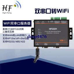 雙串口伺服器RS232/485/422轉乙太網設備工業通訊聯網 W101[322813] 歷史價格詳細信息