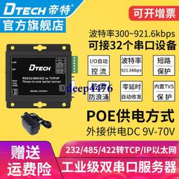 工業級雙面PCB 8CH 8路固態繼電器模組 高電平觸發/48V/1A/光藕隔離輸出 GTGM08 歷史價格詳細信息