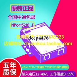 TCP/IP 網路轉接器 歷史價格詳細信息
