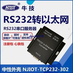 TCP232-401 多功能串口服務器 RS232 RS485 轉以太網模塊 支持DHCP, do#97628 歷史價格詳細信息