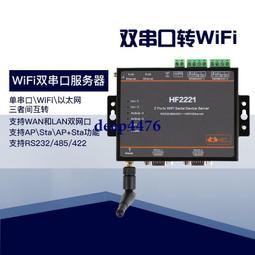 雙串口伺服器RS232/485/422轉乙太網設備工業通訊聯網 W101[322813] 歷史價格詳細信息