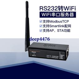 RS232轉WIFI 485轉WIFI RJ45串口服務器 串口轉wifi模塊 wifi串口服務器 歷史價格詳細信息