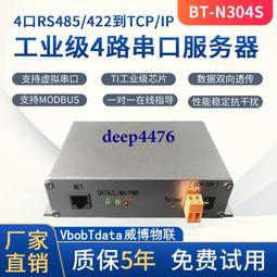 485串口轉以太網串口通信聯網伺服器422轉網口SIE0101-BB1 歷史價格詳細信息