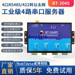 485串口伺服器RS485轉以太網口TCPIP模塊RS232轉RJ45工業級透傳 歷史價格詳細信息