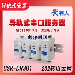 有人lora dtu無線數傳電臺點對點通訊遠距離通信物聯網模塊LG207 lora數傳終端 定點發送 歷史價格詳細信息