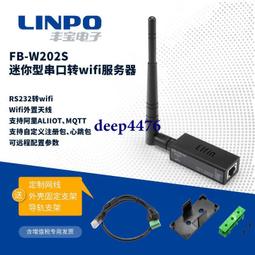 RS232轉WIFI 485轉WIFI RJ45串口服務器 串口轉wifi模塊 wifi串口服務器 歷史價格詳細信息