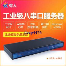 【有人物聯網】8串口伺服器rs485串口轉乙太網網口物聯網模塊N580 歷史價格詳細信息