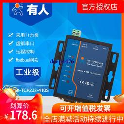 雙串口伺服器RS232/485/422轉乙太網設備工業通訊聯網 W101[322813] 歷史價格詳細信息