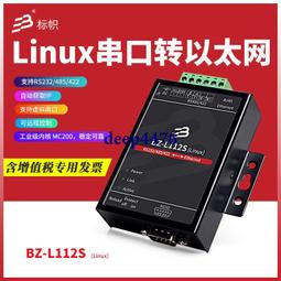 Linux設備驅動程式（第三版） - （美）科波特 歷史價格詳細信息