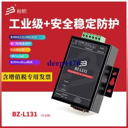 工業級單串口設備聯網RS232485422轉以太網串口伺服器BZ-L131 價格比較,價格查詢,歷史價格詳細信息
