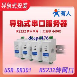 有人lora dtu無線數傳電臺點對點通訊遠距離通信物聯網模塊LG207 lora數傳終端 定點發送 歷史價格詳細信息