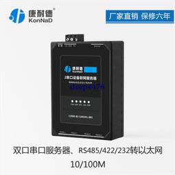 串口伺服器RS485轉RJ45乙太網模塊帶POE TCP/IP轉串口模塊導軌式 歷史價格詳細信息