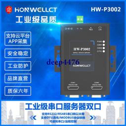 串口伺服器RS485轉RJ45乙太網模塊帶POE TCP/IP轉串口模塊導軌式 歷史價格詳細信息
