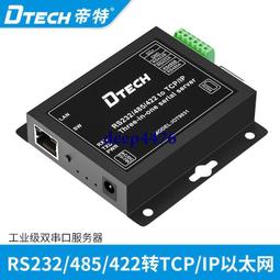 雙串口伺服器RS232/485/422轉乙太網設備工業通訊聯網 W101[322813] 歷史價格詳細信息