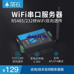 Modbus RTU 8路 繼電器模組 工業級 RS485接口 帶多種隔離保護電路 歷史價格詳細信息