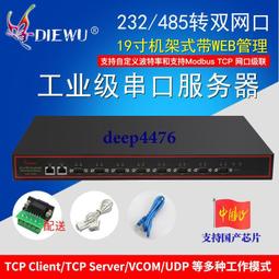 【DIEWU工業級】光纖收發器1光1電單雙纖單模1光4電雙纖單模光電轉換器光纖收發器百兆雙纖以太網工業交換機 歷史價格詳細信息