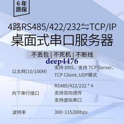 TCP/IP 網路轉接器 歷史價格詳細信息