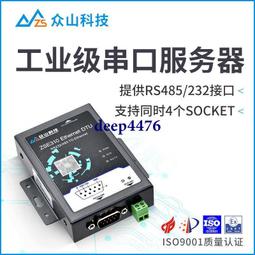 串口伺服器RS485轉RJ45乙太網模塊帶POE TCP/IP轉串口模塊導軌式 歷史價格詳細信息