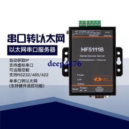 RS232串口轉485/422轉換器有源防雷浪涌RJ45接9針通信模塊轉換器 歷史價格詳細信息