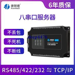 TCP/IP 網路轉接器 歷史價格詳細信息