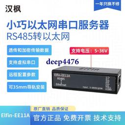 串口伺服器RS485轉RJ45乙太網模塊帶POE TCP/IP轉串口模塊導軌式 歷史價格詳細信息