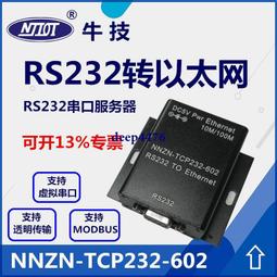 TCP232-401 多功能串口服務器 RS232 RS485 轉以太網模塊 支持DHCP, do#97628 歷史價格詳細信息