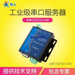 USR-TCP232-S 貼片封裝TTL轉RJ45模塊 #101549 歷史價格詳細信息