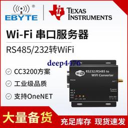 RS232轉WIFI 485轉WIFI RJ45串口服務器 串口轉wifi模塊 wifi串口服務器 歷史價格詳細信息